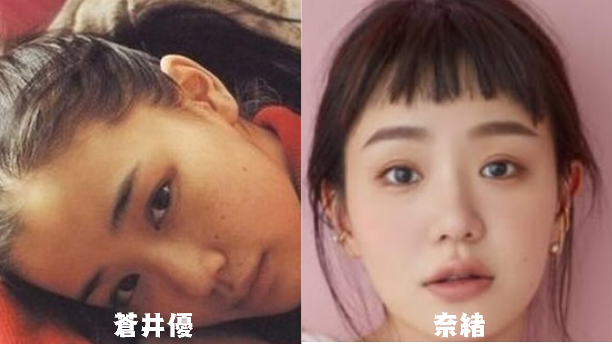 【比較画像】蒼井優と奈緒は似ている!2人の見分け方は⁉ | トクトク情報サイト